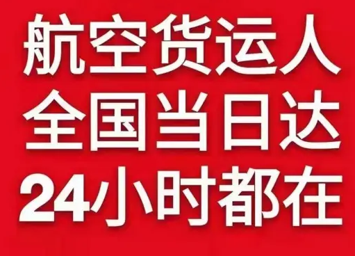 扬州空运地址货物、航空货运:物流行业各岗位招聘